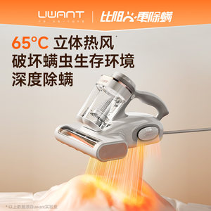 【专属4】UWANT友望除螨仪家用床上除螨紫外杀菌CM5002MAX