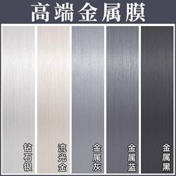 Metal Film Stickers Self-Adhesive for Elevator Doors and Car Interiors, Color Change and Renovation, Refrigerator Decoration, Silver Brushed Stainless Steel Film