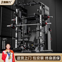 Smith Comprehensive Trainer Home-Use Gantry Smith Machine Multifunctional Fitness Equipment Chest Press Squat Inverted Leg Press