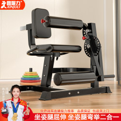 Seated Leg Extension and Flexion Leg Muscle Trainer for Quadriceps, Hamstring, and Gluteus Muscles, Lower Limb Strength Training, Curling Exercise, Home and Commercial Use