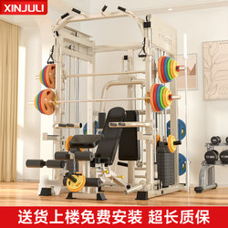 Smith Machine Comprehensive Training Device, Fitness Home Equipment, Multifunctional All-In-One, Bench Press, Squat, Chest Press, Fly Machine