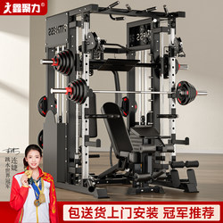 Multifunctional Smith Machine Comprehensive Training Device All-In-One Gantry Fitness Home Strength Training Equipment