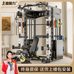 Smith Machine Comprehensive Training Device, Gantry Frame, Fitness Home Equipment, Strength Training Equipment, Multifunctional All-In-One