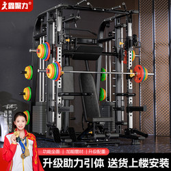 Smith Machine Comprehensive Training Device, Fitness Equipment for Home Use, Multi-Functional Gantry, All-In-One Strength Training