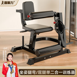 Seated Leg Extension and Flexion Leg Muscle Trainer Quadriceps Lower Limb Strength Training Curl Exercise Home Commercial Use