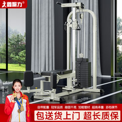 High-Pulley Thigh Inner and Outer Muscle Integrated Machine, Hip Internal and External Expansion Trainer, Multifunctional Strength Training Equipment for Home Use