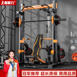 Smith Machine Comprehensive Training Device, Home Fitness Equipment, Gantry Frame, Multi-Functional Integrated Strength Training Equipment