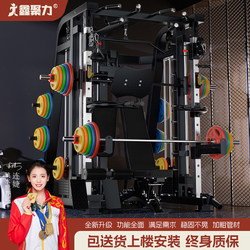 Smith Comprehensive Training Machine Rack Home Gym Smith Machine Fitness Equipment Multifunctional All-In-One