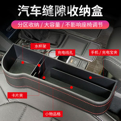 Car Storage Box with Wireless Charging, Complete Collection of Car Accessories, Seat Gap Organizer, In-Car Storage Solution