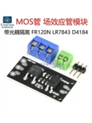 Mô-đun ống hiệu ứng trường MOSFET MOS cách ly thay thế rơle FR120N LR7843 D4184