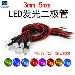 3/5mm light emitting diode with wire 5~12VLED
