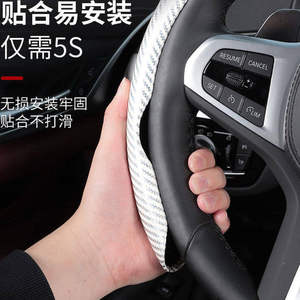 
Carbon fiber laser pattern steering wheel cover is suitable for BMW, Mercedes-Benz, Audi, Volkswagen, Honda, BYD and Buick cassette covers