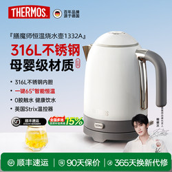 Thermos Water Kettle with Integrated Insulation, Hot Water Kettle, 316 Stainless Steel, 2025 New Model, Household Electric Kettle
