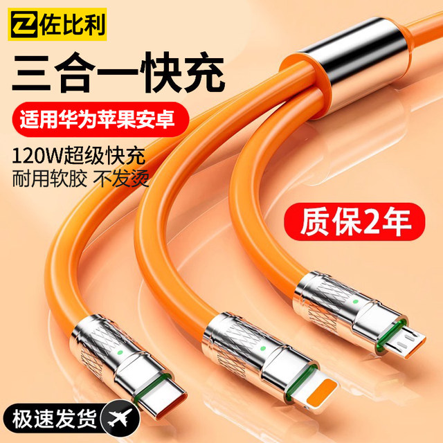 zobili-120w-super-fast-charging-aircraft-passenger-data-cable-alloy