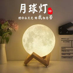 3D Moon Lamp Creative Night Light Bedroom Bedside Lamp Gift for Girlfriend or Best Friend Birthday Present Night Light Sleep Bedroom Bedside Table Lamp Romantic Starry Sky Lamp Bedside Atmosphere Trendy Lamp
