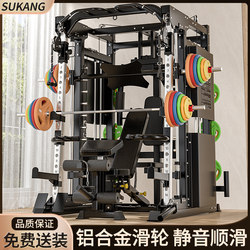Gantry Rack Home Fitness Equipment Multi-Functional Bird Smith Machine Comprehensive Trainer Commercial Squat All-In-One Machine