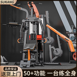Comprehensive Training Device, Professional Combination Strength Fitness Equipment, Three-Person Station, Multi-Functional Home Single-Person Station Exercise Equipment