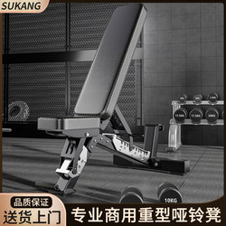 Professional Commercial Bench Press Bench, Dumbbell Bench, Fly Bench, Home Fitness Equipment, Supine Board, Personal Training Bench, Fitness Bench