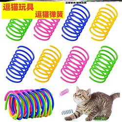 Scratch-Resistant Bouncing Toy Pet Supplies, Durable and Fun Plastic Colorful Cat and Kitten Boredom-Relief Teasing Spring Toy