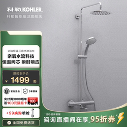 Kohler Shower Set Bathroom Shower Home Use Constant Temperature Rain Shower Bathroom Showerhead 30021t