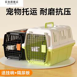 Pet Travel Crate, Cat Carrier, Shipping Crate, Anti-Stress Car-Mounted Cat and Dog Cage, Space Crate, Portable for Small and Medium-Sized Dogs