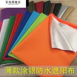 Umbrella Fabric, Sun Protection and Waterproof Oxford Cloth, Black-Coated Sunshade and Rainproof Fabric, Lightweight and Soft Raincoat Fabric, Tent Fabric