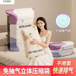 No-Pump Household 3D Storage Compression Bag, Dual-Purpose Vacuum Compression Storage Bag for Seasonal Clothes and Quilts