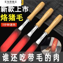 German Pig Hair Removal Tool, Electric Iron for Burning Pig Hair, Pig Hoof Hair Removal Iron, Meat Ironing Tool, Large Iron for Professional Pig Skin Ironing