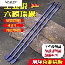 German Crowbar, Special Steel Hexagonal Steel Pick, Multi-Functional Woodworking Crowbar, Truck Tire Removal Pry Bar, Flat Iron Tool