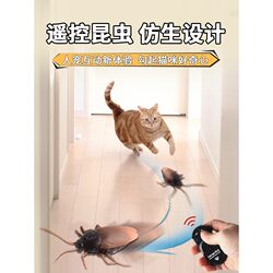 Cat Toy Smart Remote Control Small Mouse Electric Car Funny Cat Stick Automatic Funny Cat Insect Self-Entertainment