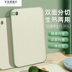 Household Wheat Straw Cutting Board Set, Anti-Bacterial, Mold-Resistant, Kitchen Chopping Board, Fruit Cutting Board, Knife Board, Panel Board, Chopping Board