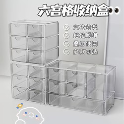 Ins Style Desktop Drawer-Type Storage Box Cosmetics Jewelry Compartment Storage Rack Plastic Transparent Storage Box