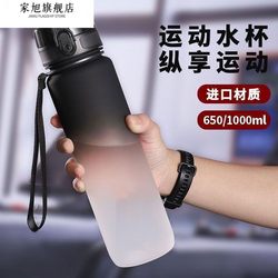 Sports Water Bottle for Men, New Model 2025, Portable, Student-Specific, High-Temperature Resistant Plastic Water Bottle, Large Capacity Cup for Boys and Girls