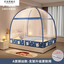 No-Installation Needed Mongolian Yurt Mosquito Net Full-Cover Children's Anti-Fall Home Bedroom 2026 New Model Foldable Bed Tent