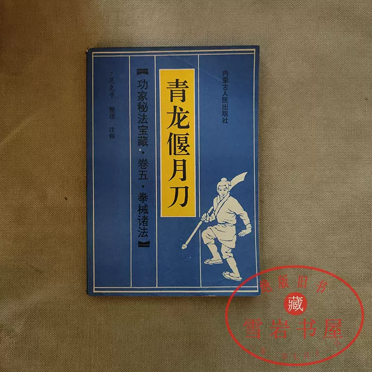 原版老古旧书籍辞海合订本1937年再版中华书局