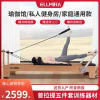 Jiajies Pilates Large Equipment Core Bed Five-Piece Yoga Studio Private Teaching Spine Correction Training Equipment Tutorial