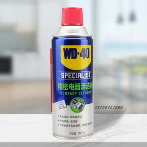 Authentic WD40 precision electrical cleaning agent, electronic instrument motherboard cleaning agent, circuit board potentiometer reviving agent