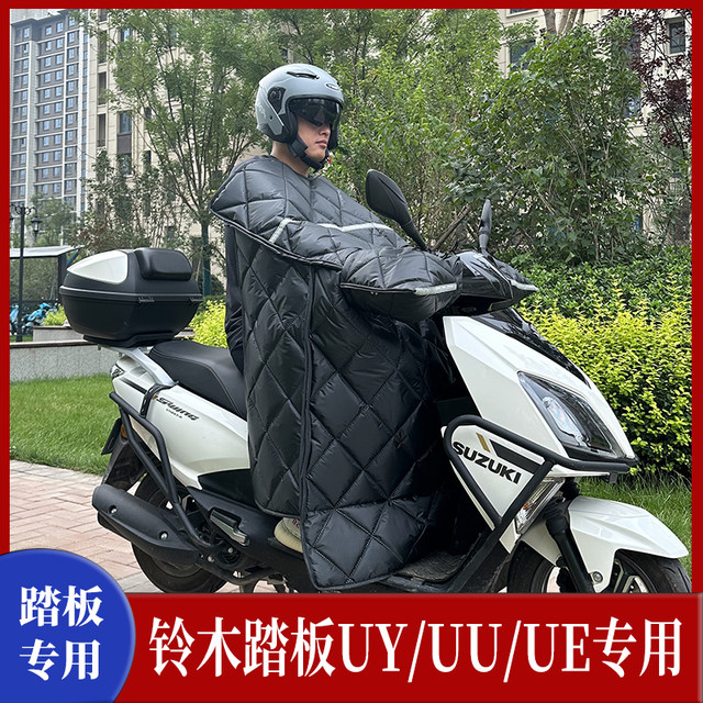 Suitable for Suzuki UY/UU/UE125 scooter windshield quilt plus velvet, extra wide and warm, special for winter