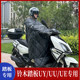 Suitable for Suzuki UY/UU/UE125 scooter windshield quilt plus velvet, extra wide and warm, special for winter