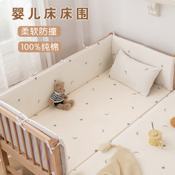 Baby Crib Bumper Soft Cover Anti-Collision Baby Bedding Set Removable and Washable Children's Splicing Bed Guardrail Enclosure Cloth
