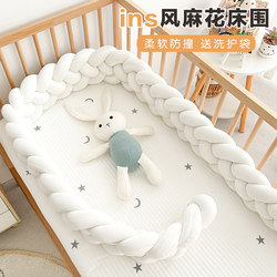 Baby Crib Bumper Twist Fence Soft Cover Newborn Decorative Guard Cloth Baby Splicing Bed Guardrail Anti-Collision Strip Enclosure