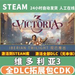 Steam Victoria 3 Full Dlc Expansion Pack Cdk China Region Global Region Pass Business Charter Impact Area