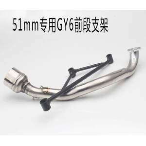 Motorcycle modification pedal car exhaust pipe Ghost Fire Fire Happy GY6 Triangle fixed bracket Commonable
