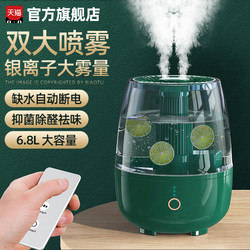 2023 New Model Humidifier for Home, Silent Bedroom Spray Humidifier, Small Size for Pregnant Women, Infants, Dormitories, Students, Large Capacity, Office Desktop, Bedside Mini Atomizer, Aromatherapy Machine, for Dry Nose