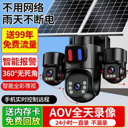 Solar-Powered Camera Monitor 360-Degree No Blind Spots Home Outdoor Camera High-Definition Outdoor No-Plug-In New Model