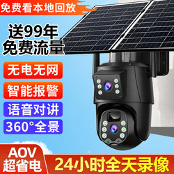 Solar-Powered Outdoor Surveillance Camera, No Need for Power or Internet, 360-Degree Coverage Without Blind Spots, Remote Access Via Mobile Phone