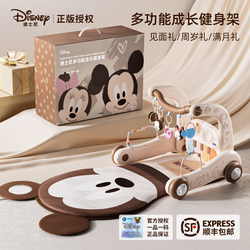 Disney Foot Pedal Stand for 0 to 6 Months Old Babies, Piano Fitness Stand Toy, Newborn Gift, Meeting Gift Box