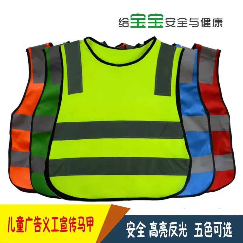 Logo小学生反光背心马甲工人工作骑车车用定制建筑工驾校幼儿园