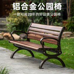 Aluminum Alloy Outdoor Park Chair, Outdoor Courtyard Seating, Garden Balcony Home Bench, Cast Aluminum Square Chair, Backrest Chair