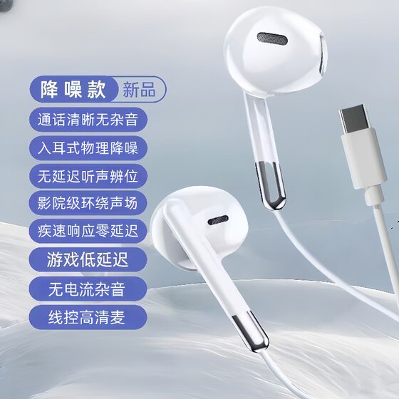 
Heavy bass wired headphones are suitable for Huawei OPPO/vivo games with MCK song in-ear earbuds